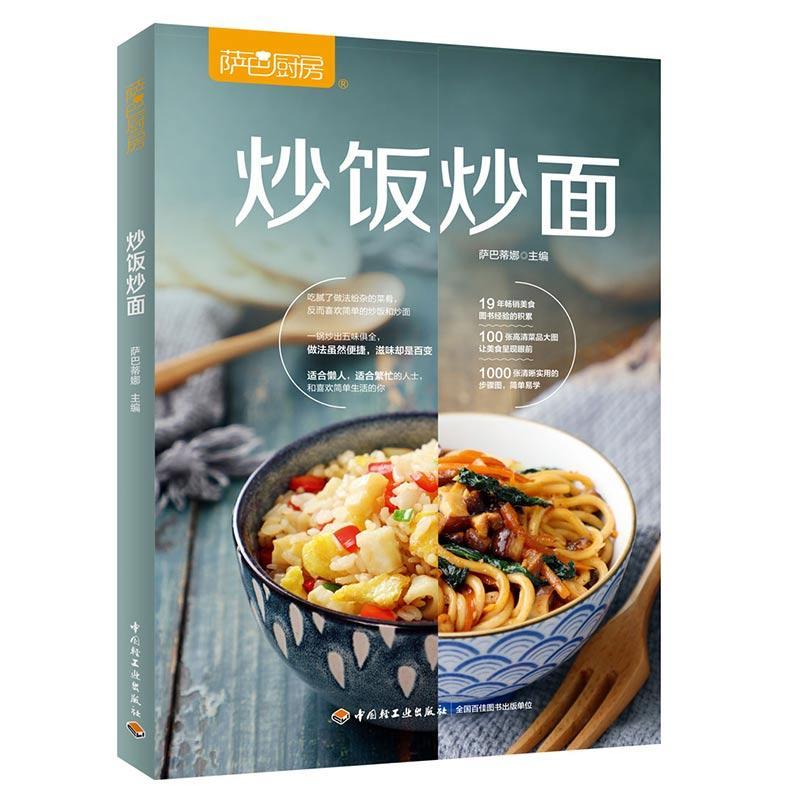 Saba Kitchen : Nouilles frites - Home Cooking Fried Rice avis et prix